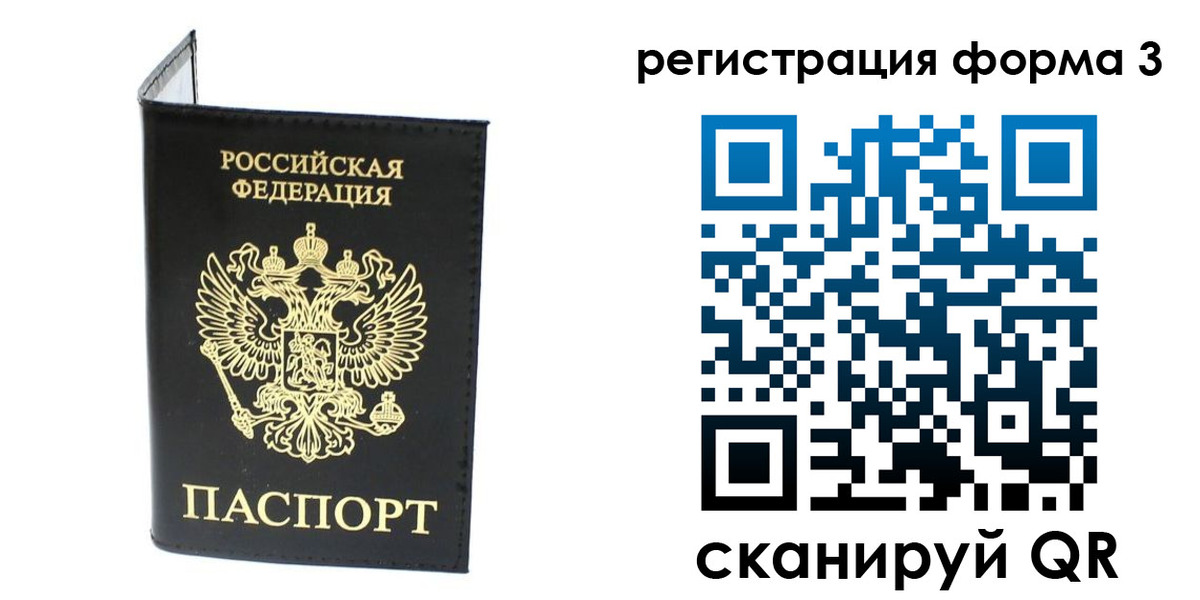временная регистрация собственник в Волоколамске