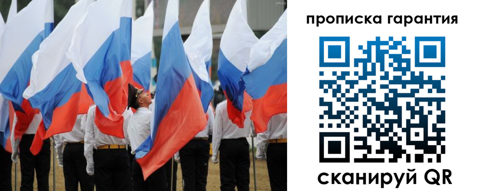 прописка от собственника в Волоколамске